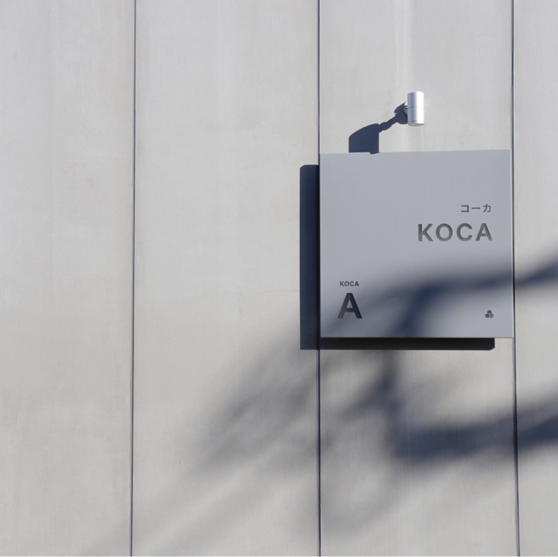 高架下の素敵な場「KOCA」を見学してきました_c0060143_11380549.jpg