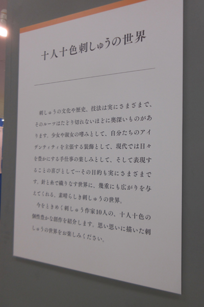 今年もキルト&ステッチショー2019で作品を展示していただきました_e0333647_16050474.jpg