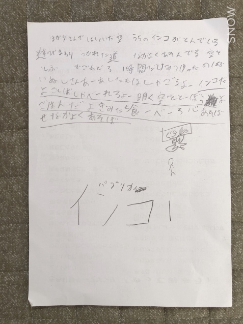 パプリカ替え歌 丁寧に暮らしたい