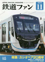 ［雑誌／鉄道］：鉄道ファン　2019年11月号_a0251950_17240430.jpg