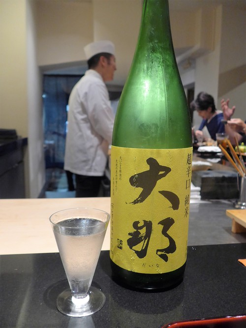 三田「日本料理 晴山」へ行く。_f0232060_16582933.jpg