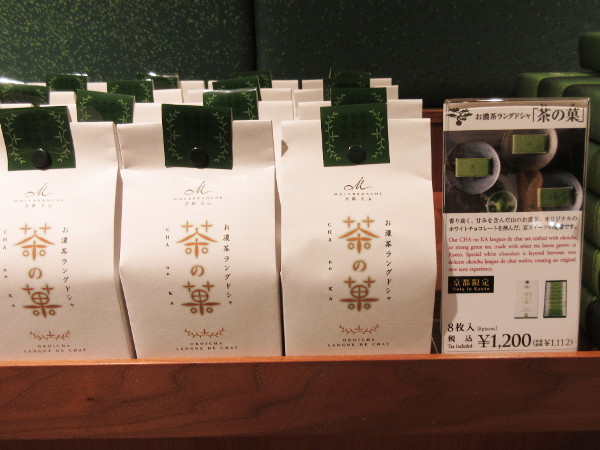 京都 北山 マールブランシュ 京都タワーサンド店_c0152767_17132045.jpg