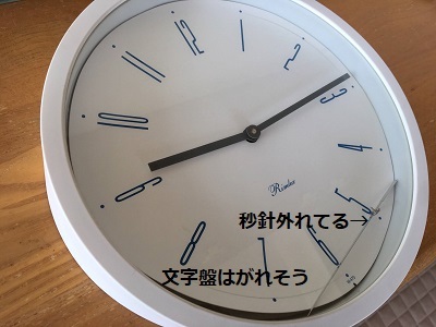 今日の王子とリメイクした掛け時計🕘_f0372998_18513326.jpg