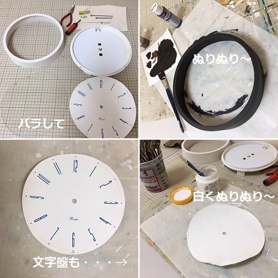 今日の王子とリメイクした掛け時計🕘_f0372998_18514122.jpg