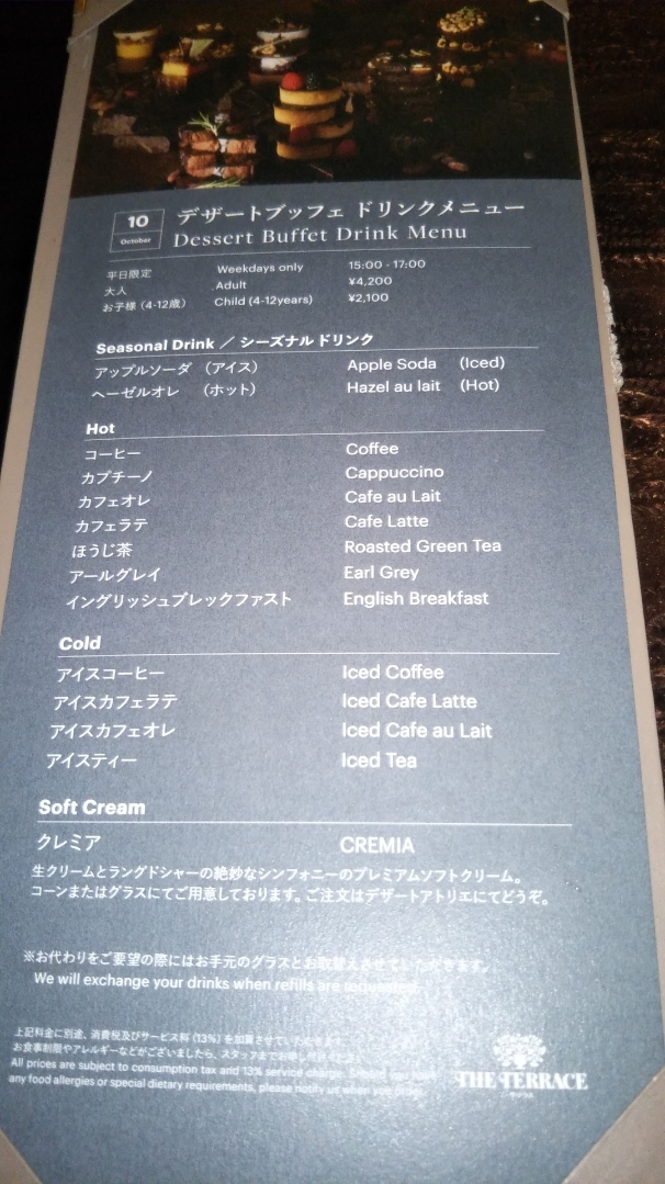 ウェスティンホテル東京 ザ・テラス チョコレートデザートブッフェ_f0076001_23475219.jpg