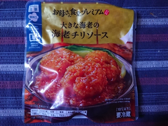 10/7 サントリーからだを想うオールフリー & ファミマお母さん食堂プレミアム 大きな海老の海老チリソース_b0042308_23285142.jpg