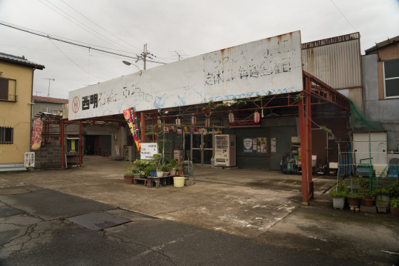 兵庫県明石市「西明石総合市場」_a0096313_06570557.jpg