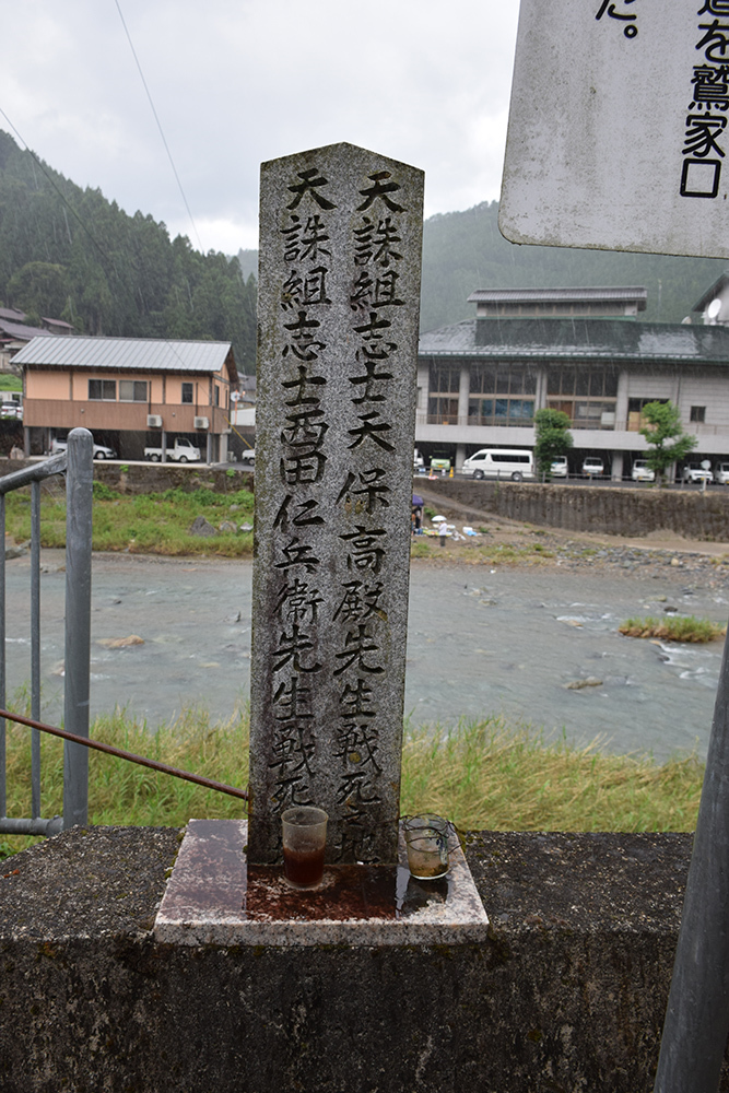天誅組の足跡を訪ねて。 その20 「鷲家口古戦場~天保高殿・西田仁兵衛戦死の地」_e0158128_22183102.jpg