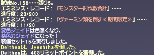 でゅーてさんのアルマス作成記録7 Jyeshtha_e0401547_18181668.png