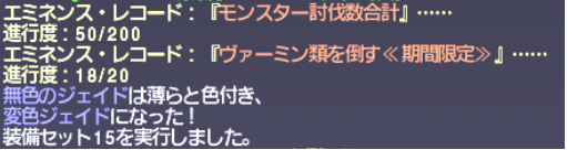 でゅーてさんのアルマス作成記録7 Jyeshtha_e0401547_18354453.png