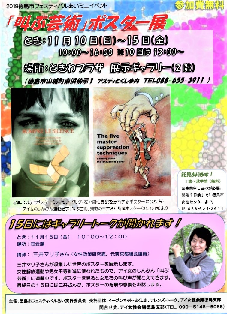 SKE48 松井珠理奈 石田安奈 江籠 裕奈 ポスター marz.jp