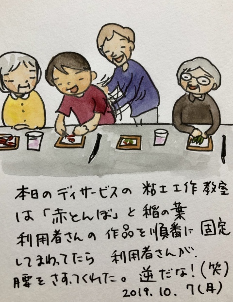 デイサービス粘土工作教室_f0072976_21261213.jpeg