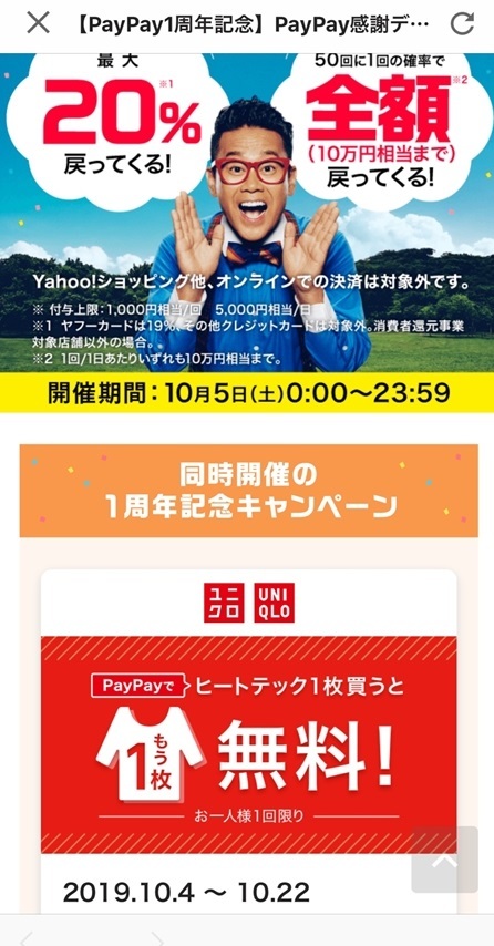 買い物大好き♪ キャッシュレス決済活用していますか?_e0237680_11151216.jpg
