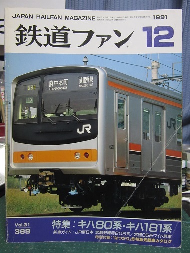ジャンク】 205系 武蔵野線 メルヘン 鉄道模型
