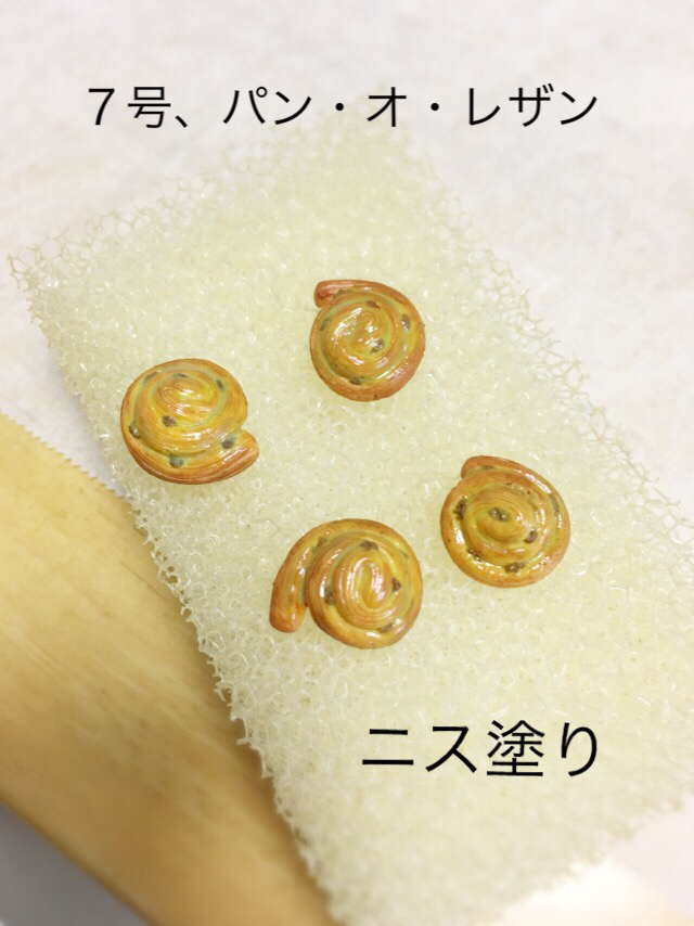 樹脂粘土 6号 12号 日々の手仕事 樹脂粘土 6号 12号 日々の手仕事