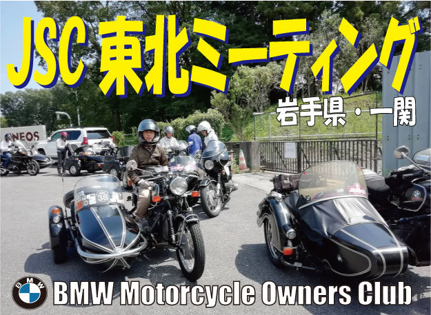 第29回　サイドカー東北ミーティング_b0238789_17274582.jpg