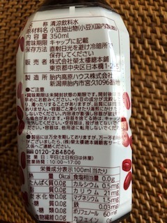からだにえいたろう ポリフェノール あずき茶だにえいたろう ポリフェノール あずき茶_e0233190_13264968.jpg