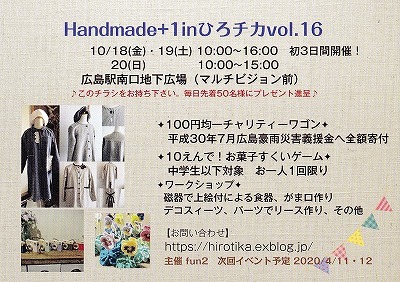 ♪ブース様ご紹介「巻尾倶楽部」さん・「ｓｕｎ＊ｐｏ　〜おでかけ日和〜＆ＯＬＩＶＥ」さん♪_a0253992_15025611.jpg