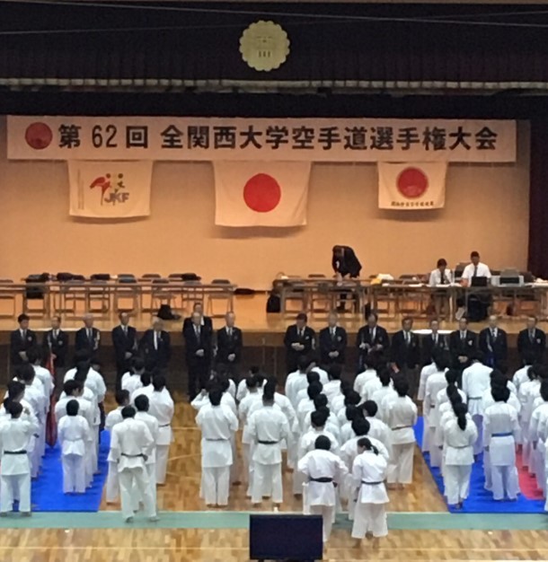 第62回全関西大学空手道選手権大会 大阪学芸 空手道応援ブログ