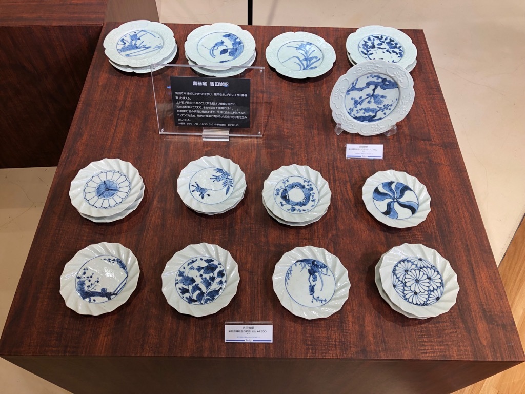 吉田崇昭さん 片口 吉田崇昭さん 片口