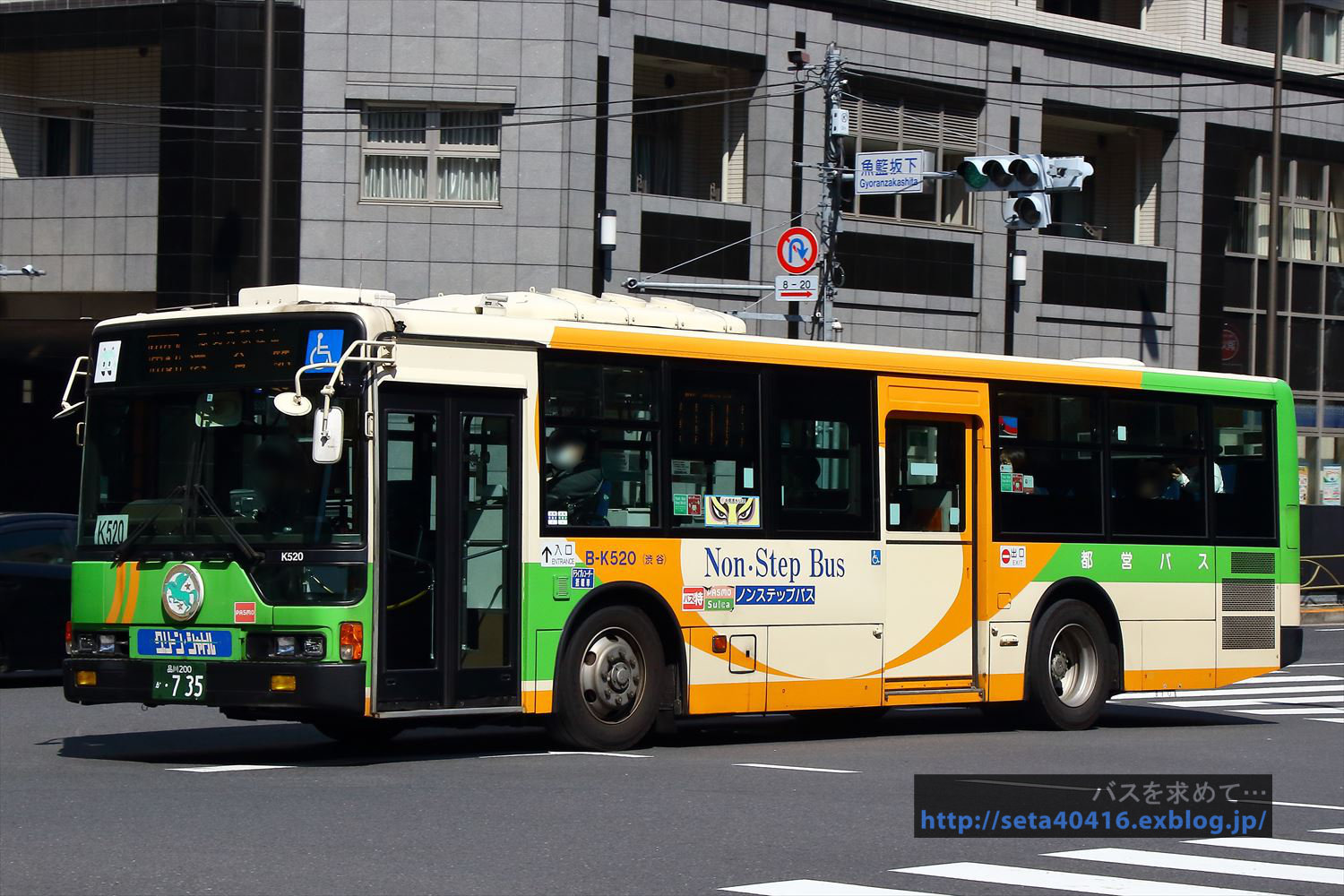 2019.3) 都営バス・B-K520 : バスを求めて…