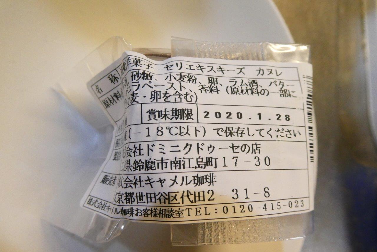 ドミニク ドゥーセの店 鈴鹿本店　(三重県）　え？ホンダが！_d0106134_23443926.jpg