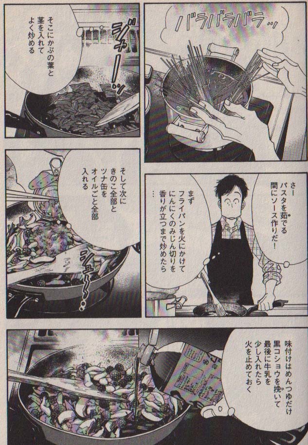 きのう何食べた つくレポ きのこのパスタ 登志子のキッチン きのう何食べた つくレポ きのこのパスタ 登志子のキッチン