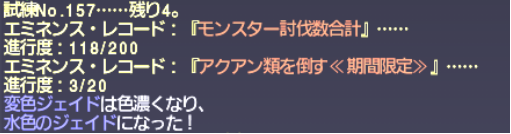 でゅーてさんのアルマス作成記録8 Capricornus_e0401547_19144247.png