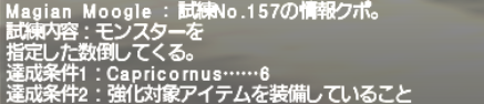 でゅーてさんのアルマス作成記録8 Capricornus_e0401547_19212886.png