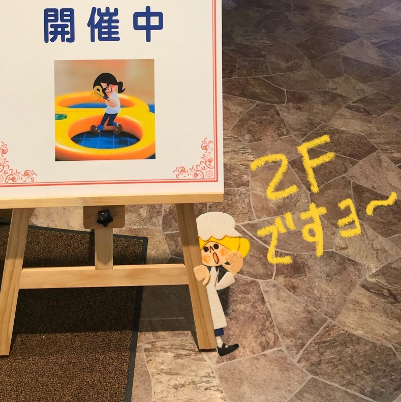 ちいさいたのしいすてきなにほん@櫻正宗・櫻宴_c0302048_21512867.jpeg