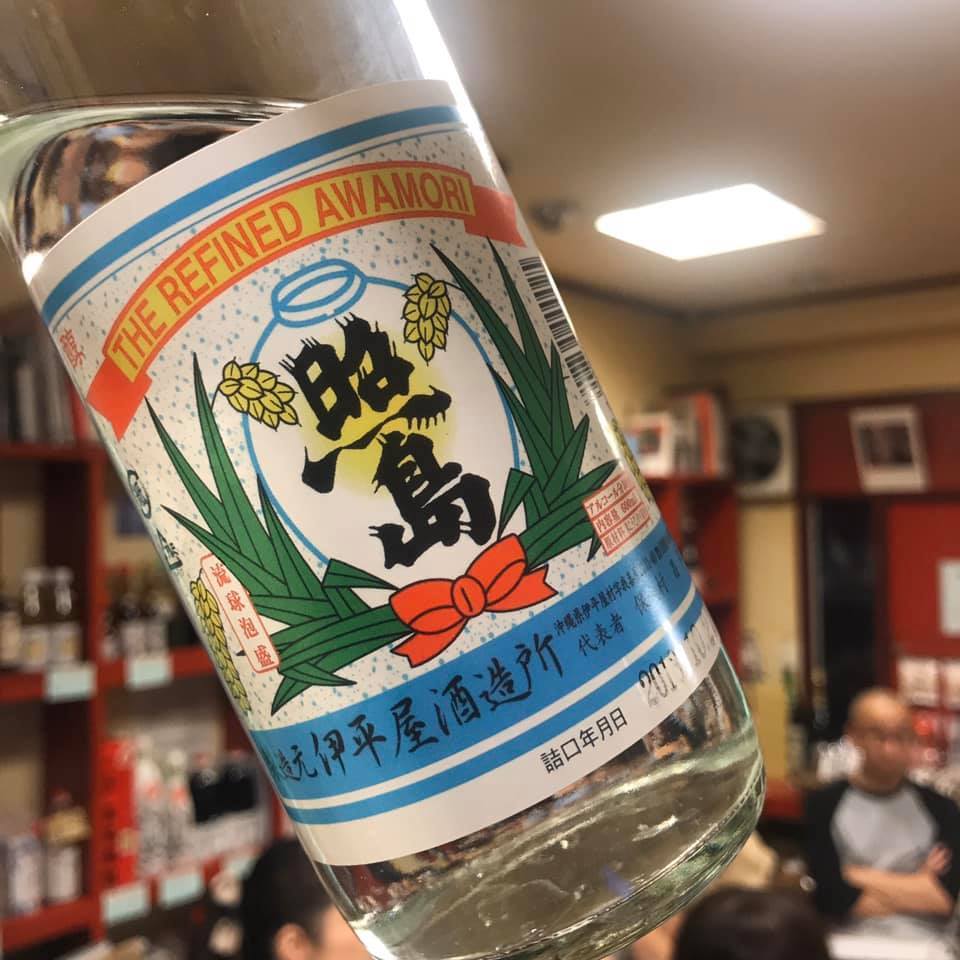 泡盛部 第八期35蔵目：照島（伊平屋酒造所）レポート : 【東京 世田谷