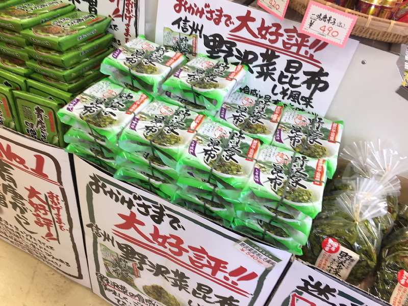 【新たに発見のお気に入り】信州の隠れた名物「野沢菜昆布」_b0008655_21271333.jpg