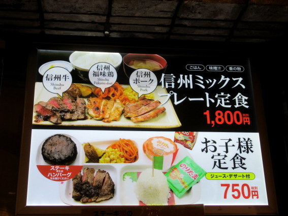 軽井沢 プリンスショッピングプラザ フードコートで 白浅間うどん と 信州ミックスプレート を食す ぴきょログ 軽井沢でぐーたら生活