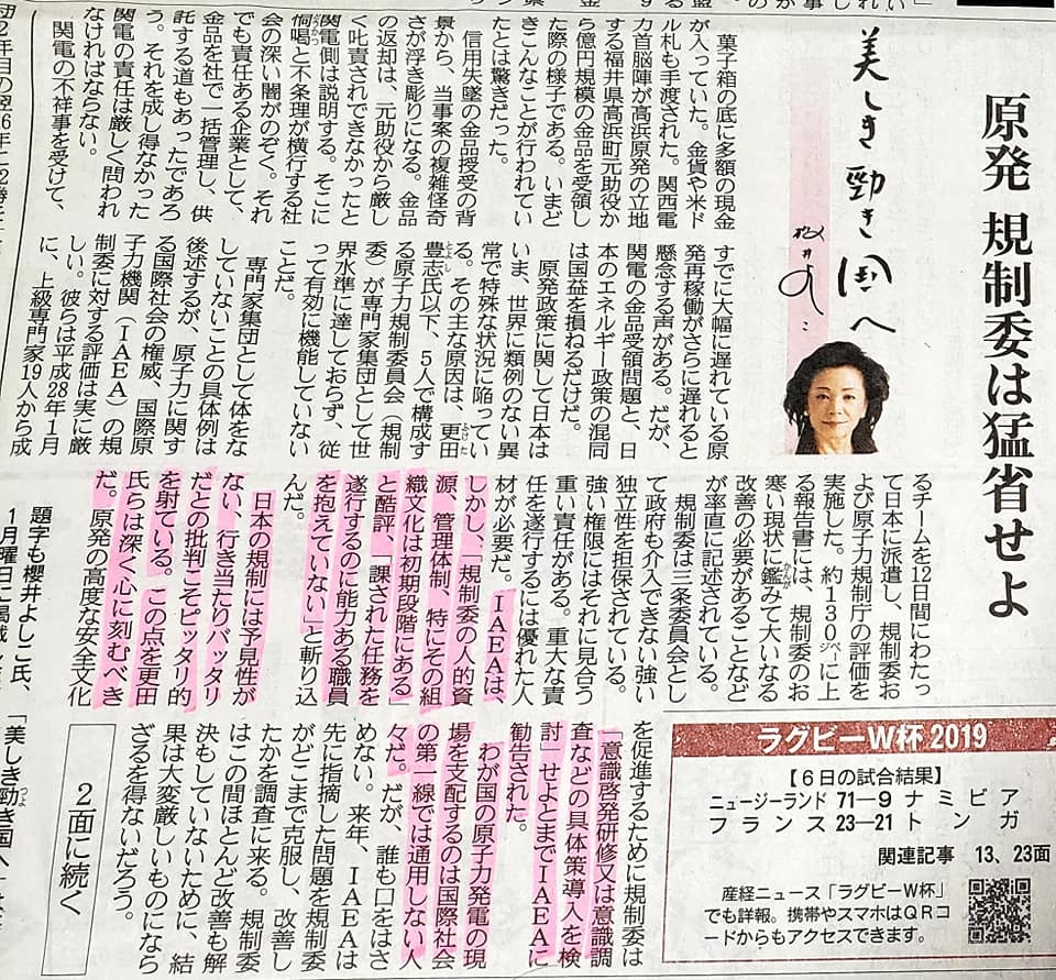 神風特別攻撃隊｢五軍神奉賛会｣の越智さまより、日本代表選手に｢武運長久の日の丸｣を頂きました！_c0186691_11020174.jpg