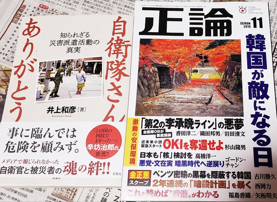 神風特別攻撃隊｢五軍神奉賛会｣の越智さまより、日本代表選手に｢武運長久の日の丸｣を頂きました！_c0186691_11025490.jpg