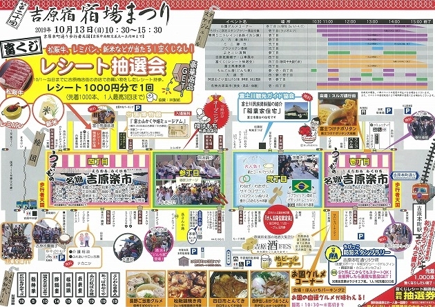 宿場まつり、ハンドボール、ラグビーワールドカップ等々 イベントが目白押しの三連休を台風19号が直撃か?_f0141310_07545359.jpg