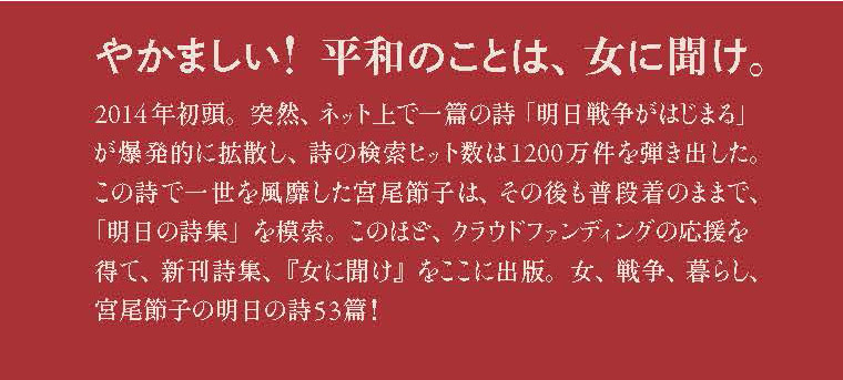 明日の詩集ができました！_a0082132_10491216.jpg