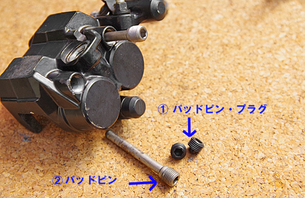 CBX550F リア キャリパー ピストン シール ブリーダー ボルト CBX