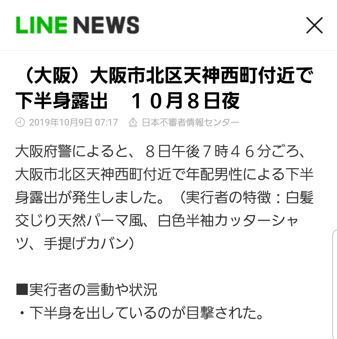 者 情報 センター 不審