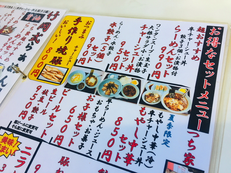 【これは竹岡式クリアラーメン??】塩らーめん「ラーメン つち家」@穴川_b0008655_19491027.jpeg