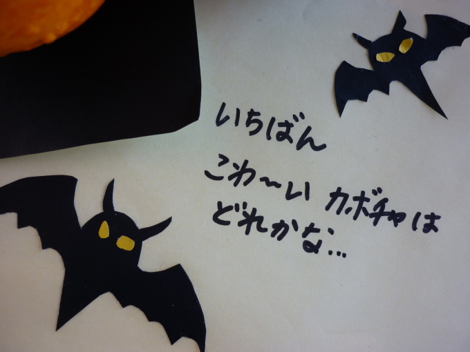 ハロウィーン_b0268364_13134674.jpg