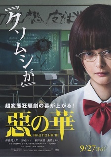 『惡の華』(2019)_e0033570_19200589.jpg