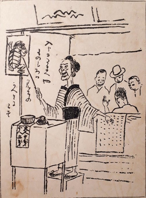 明治~昭和初期漫画、多摩川花火、新田義興:新田神社界隈、戦争雑感;2019/10/5-7twitterまとめ_b0116271_14022091.jpg