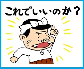 実相!『真実のパズルのピース』繋ぎ合わせることで見えてくる真実! #077_b0225081_144588.jpg