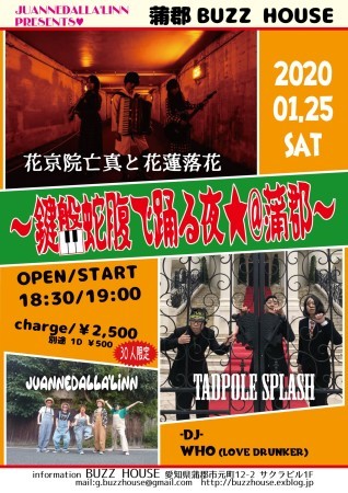 JUANNEDALLA\'LINN PRESENTS♥️ ~鍵盤蛇腹で踊る夜★@蒲郡~ _b0123708_19352742.jpg