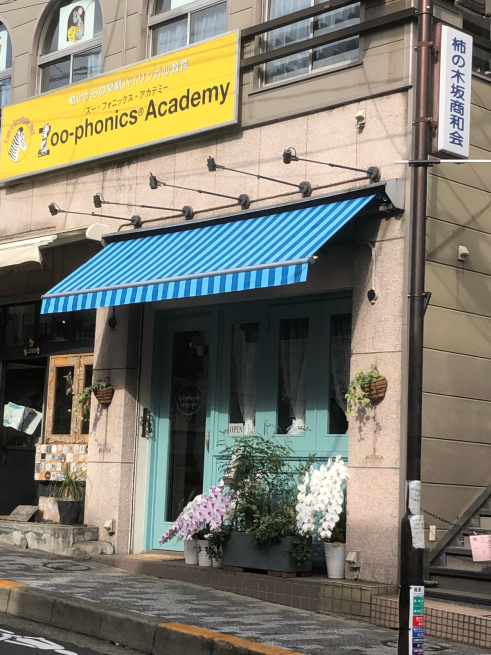 柿の木坂シフォンさん 目黒区 都立大の 花屋 Moco 花と 植物で楽しい毎日 一人で全力で営業中