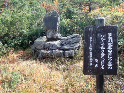 栗駒山の翌日に蔵王山　東京から公共交通機関利用_e0305253_14014099.jpg