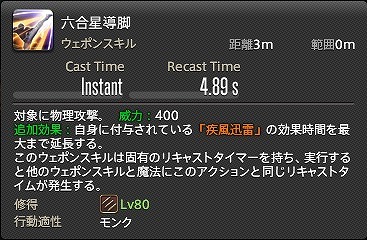 モンクがlv８０になってしまった 自分用 Ff14