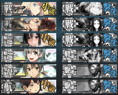 戦艦出現 エリレに挑戦 だもん Koaraの独り言