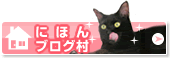 「ごめんね」の代わりに…_a0389088_17120833.gif